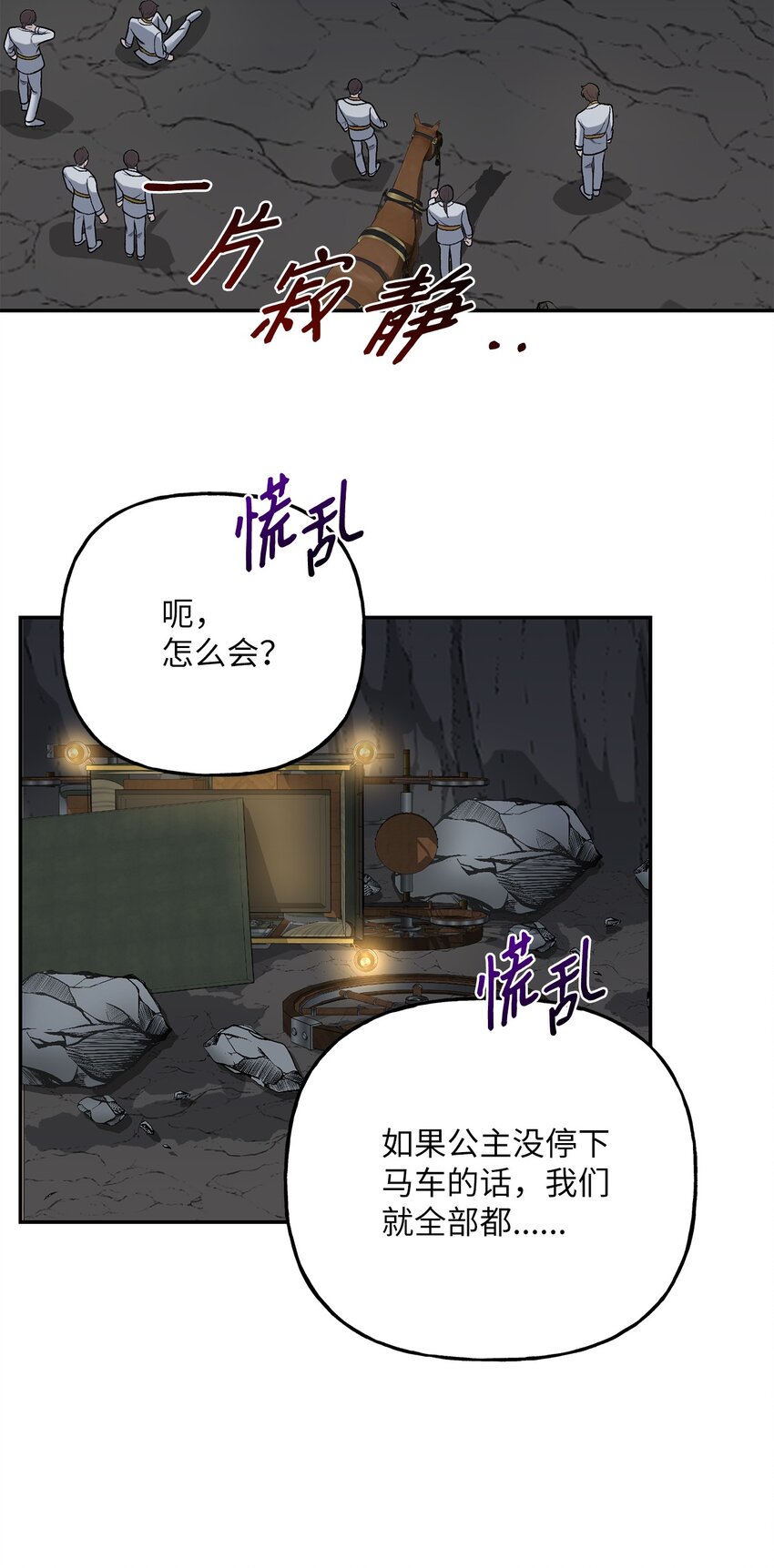 06 罪有应得(1/2)-第6话