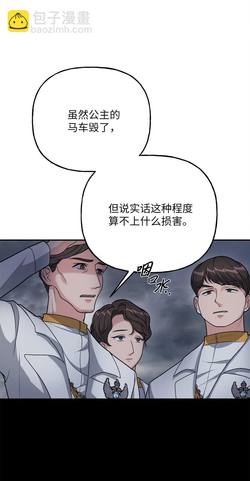 06 罪有应得(1/2)-第6话