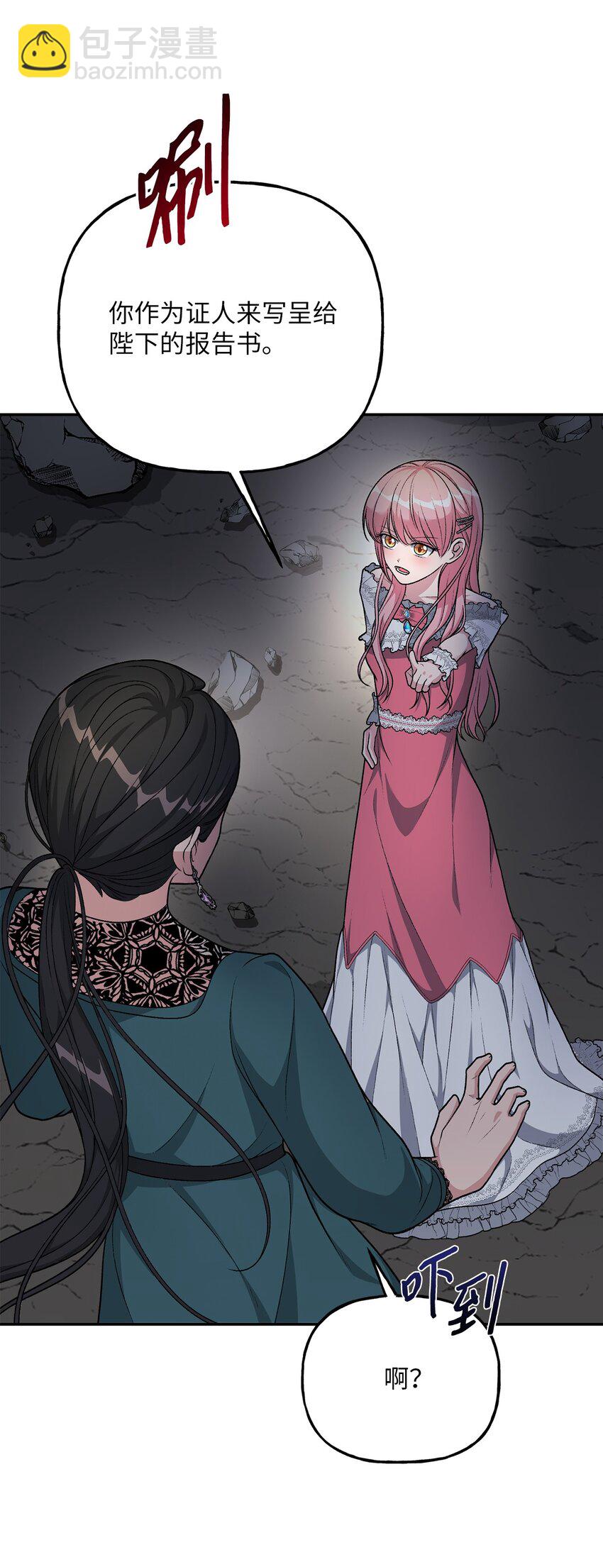 06 罪有应得(1/2)-第6话