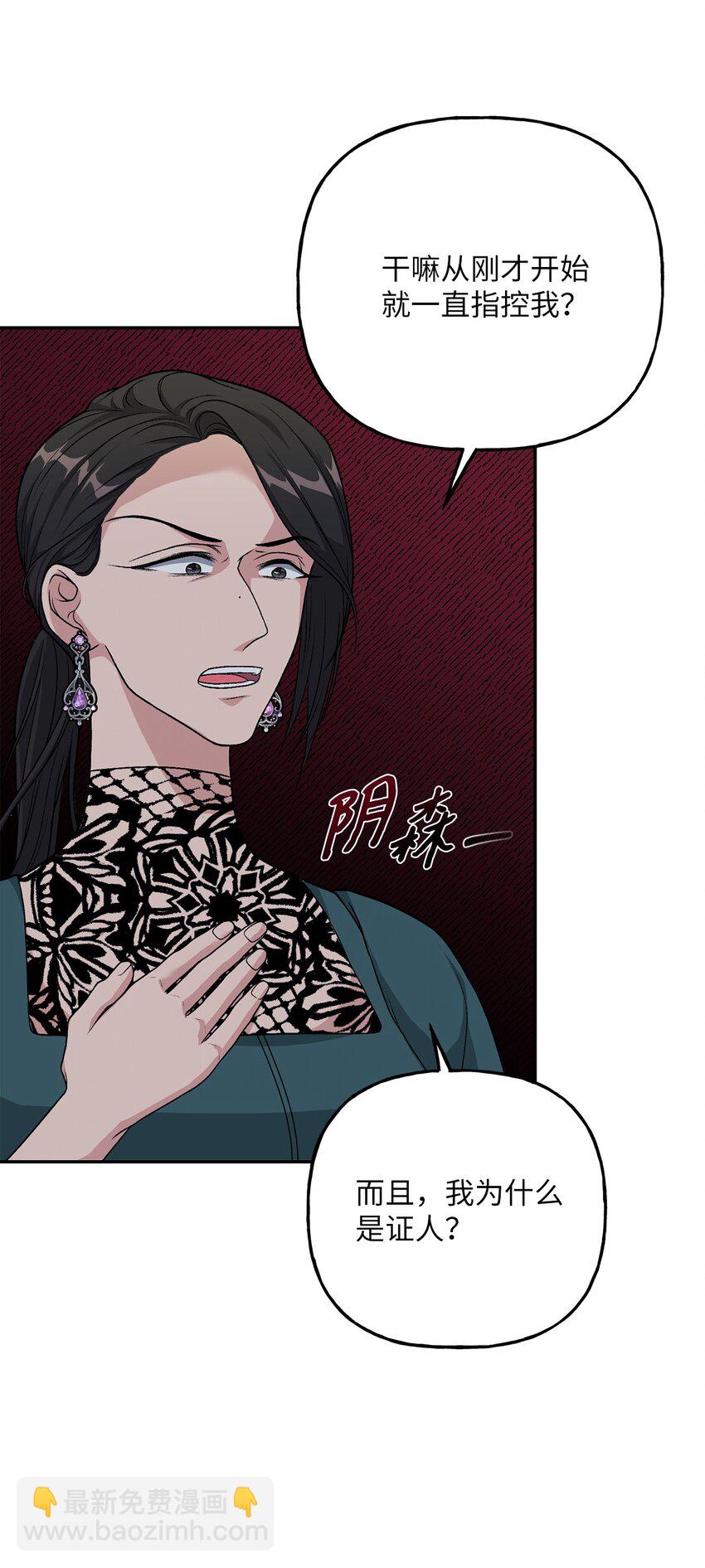 06 罪有应得(1/2)-第6话