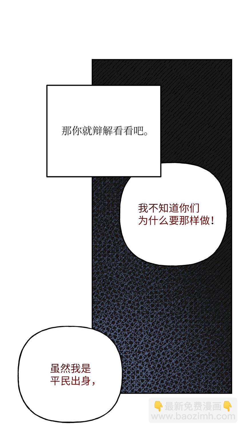 06 罪有应得(1/2)-第6话