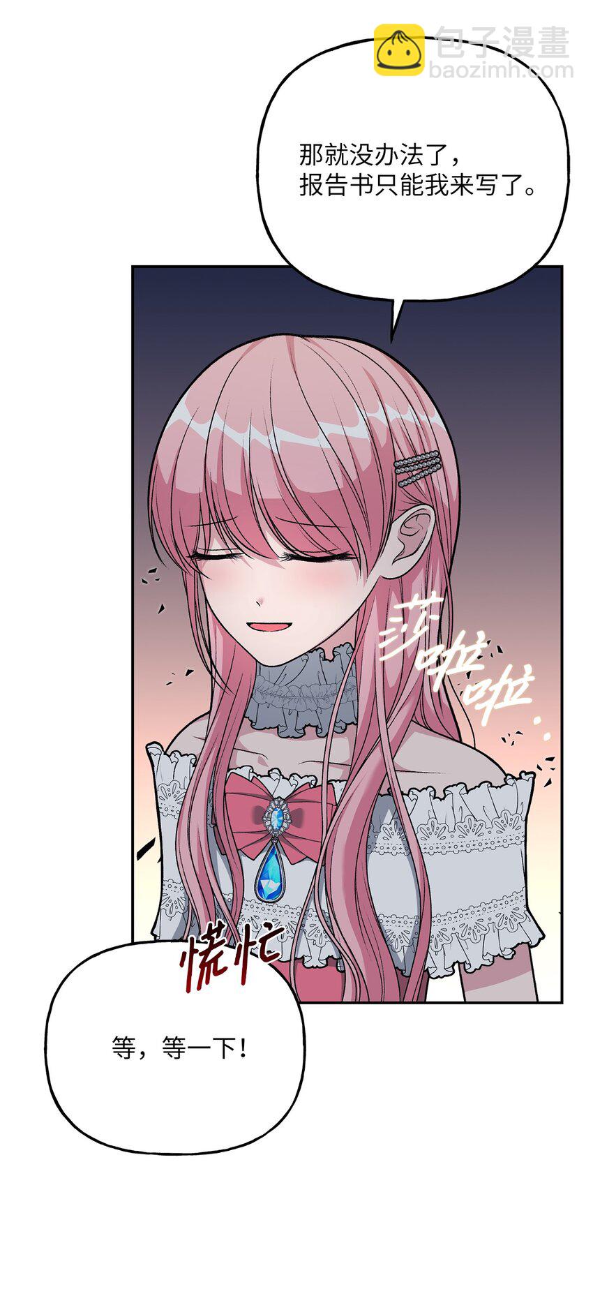 06 罪有应得(1/2)-第6话