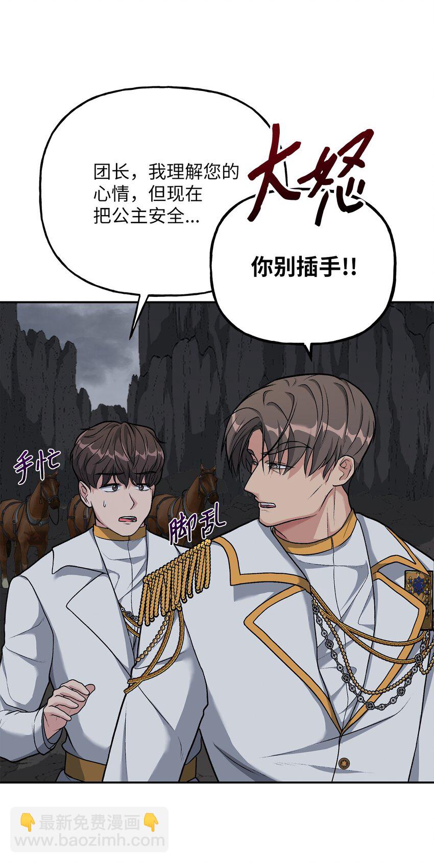 06 罪有应得(1/2)-第6话