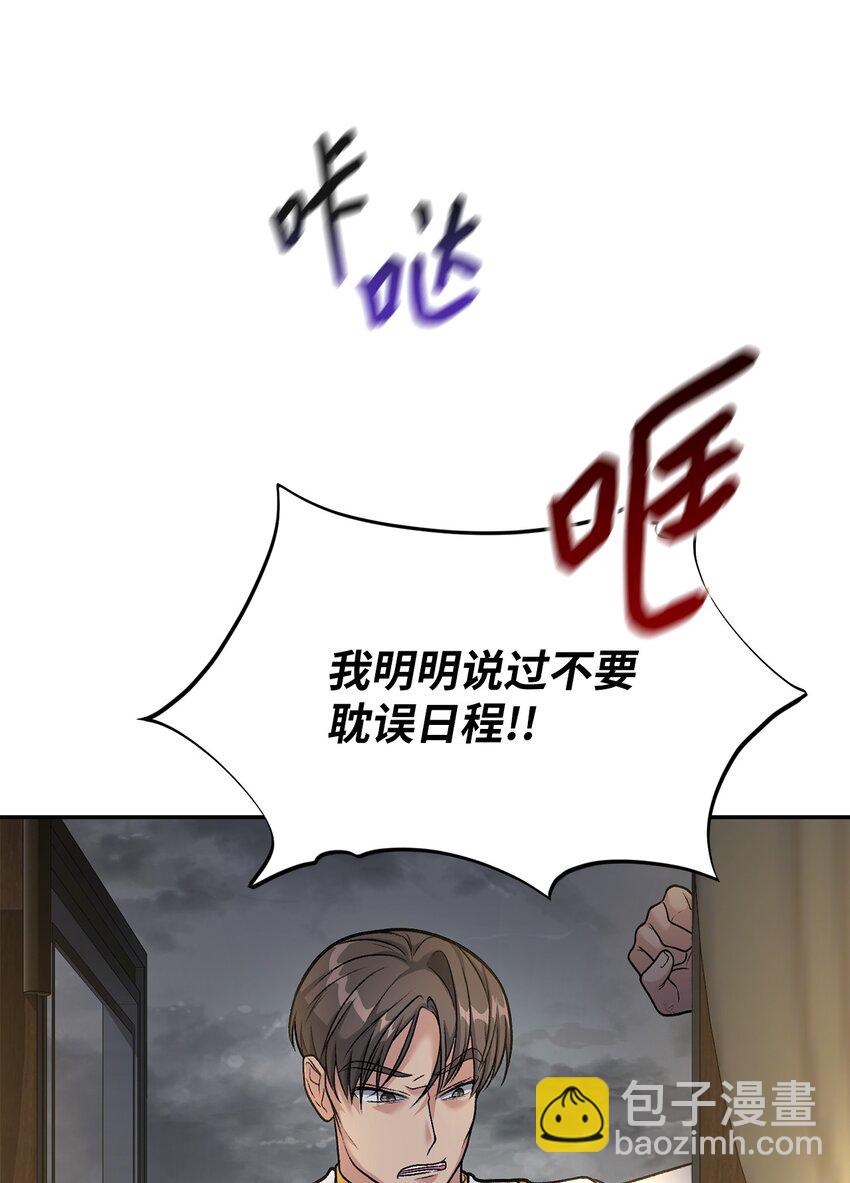 06 罪有应得(1/2)-第6话