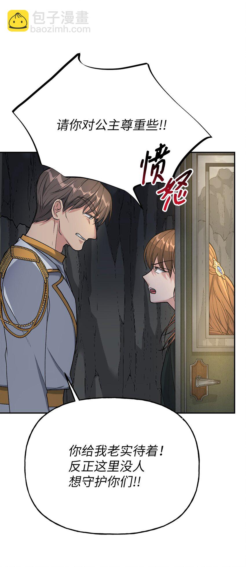 06 罪有应得(1/2)-第6话