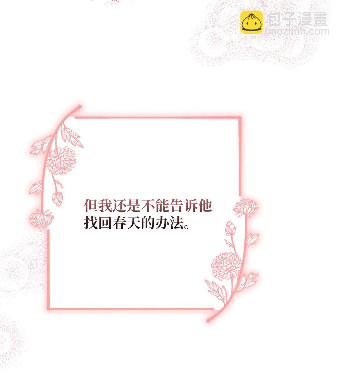 60 前世的记忆(1/2)-第60话