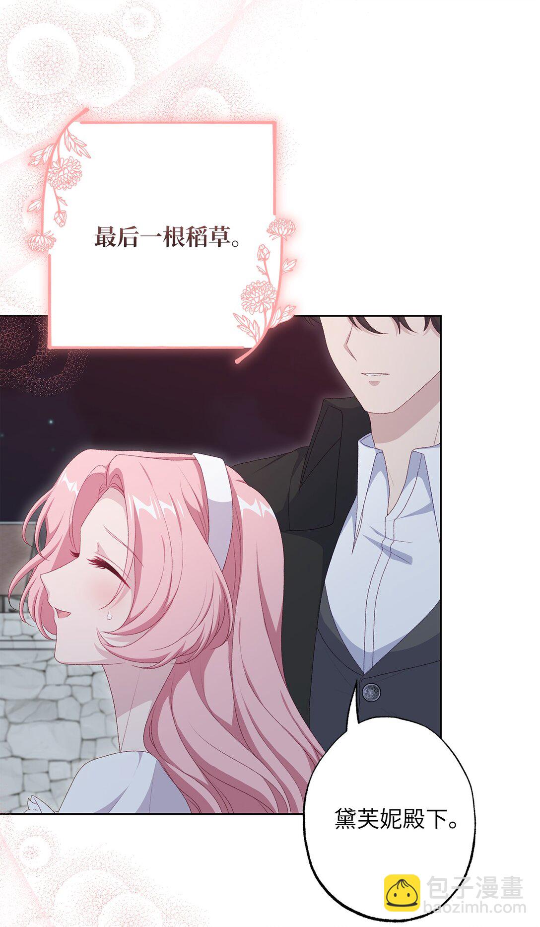 60 前世的记忆(1/2)-第60话