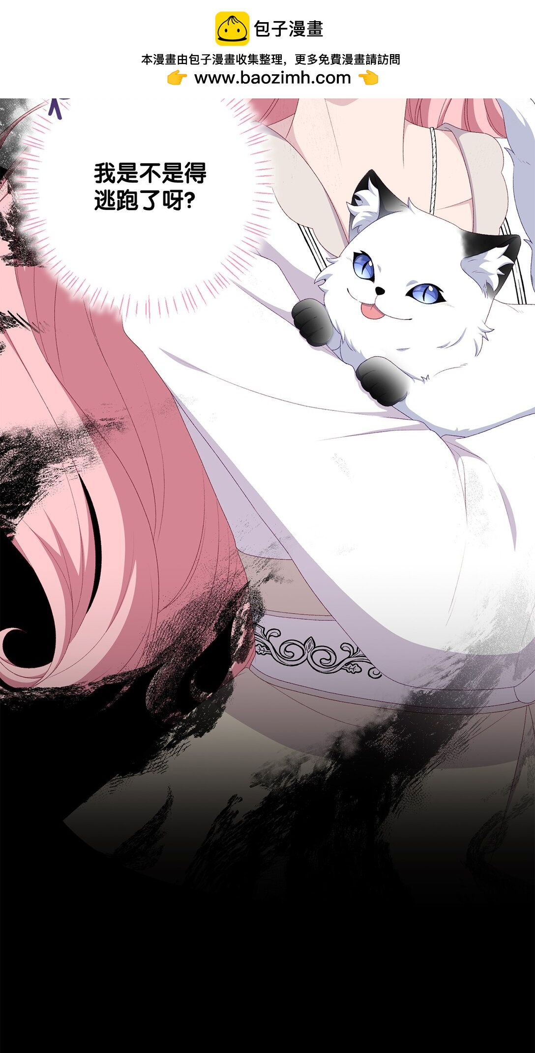 60 前世的记忆(1/2)-第60话