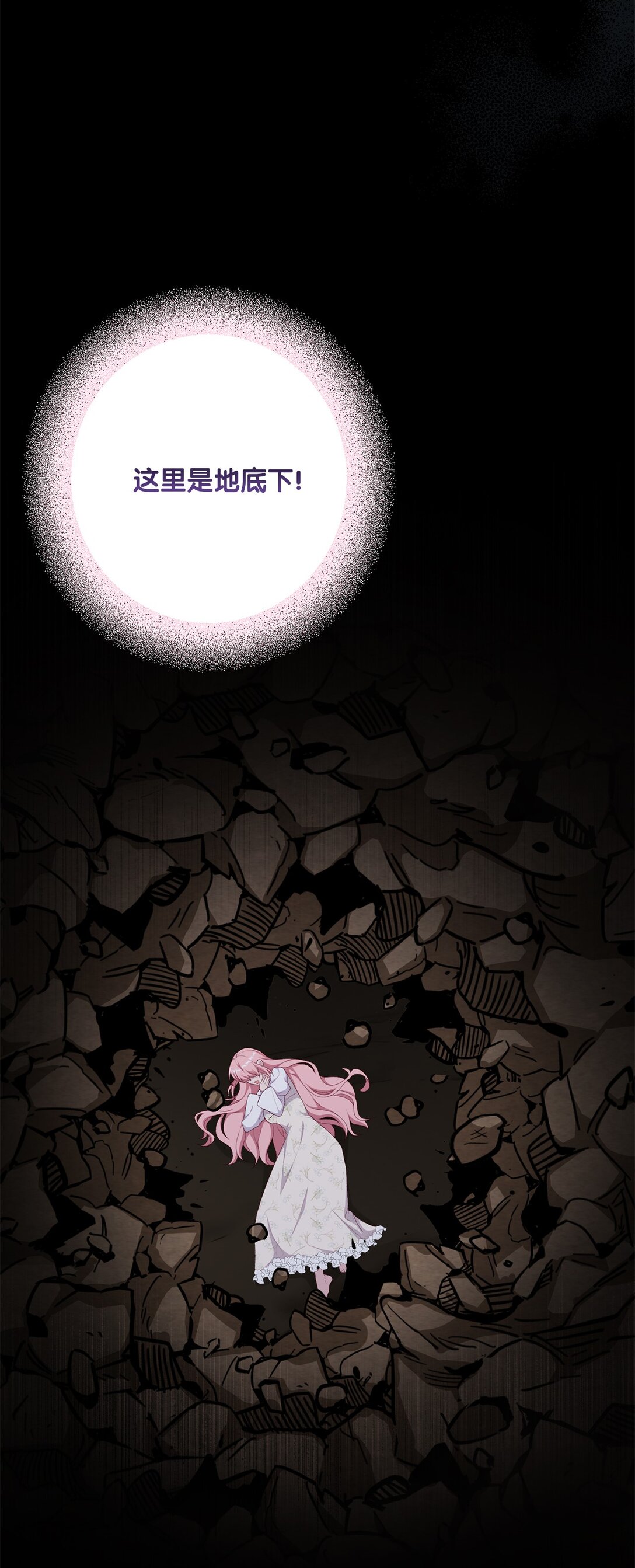 60 前世的记忆(1/2)-第60话