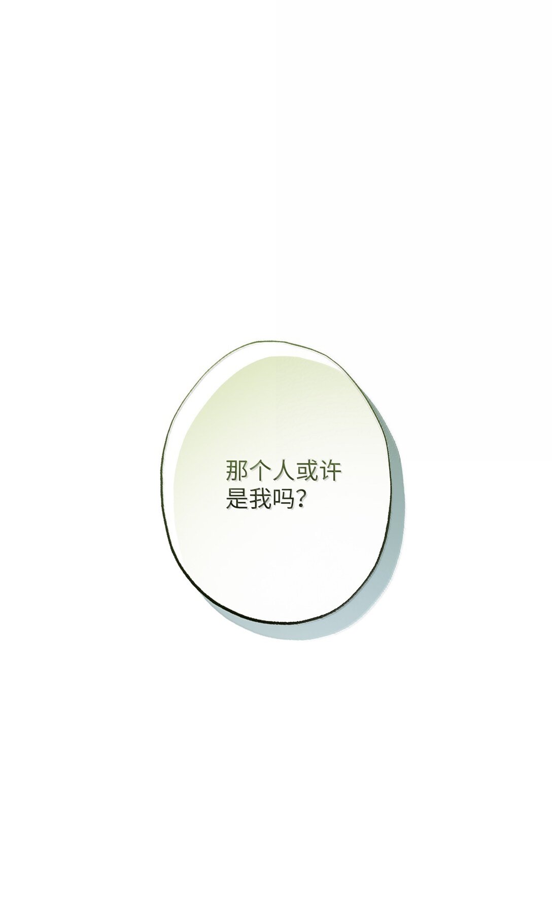 62 怀旧(1/2)-第62话