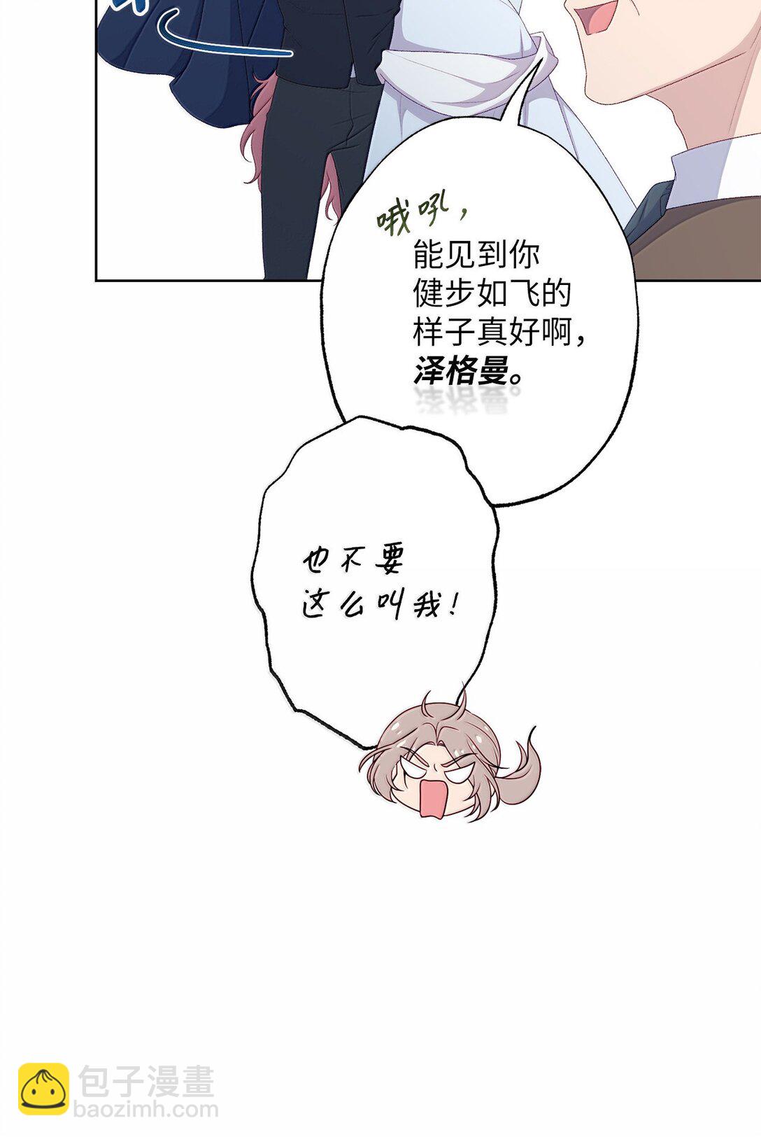 62 怀旧(1/2)-第62话