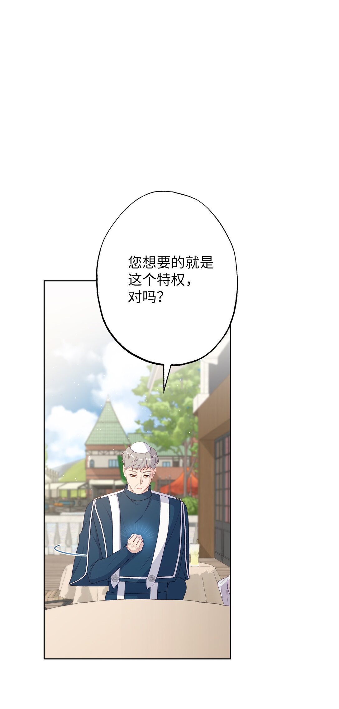 64 袭击(1/3)-第64话