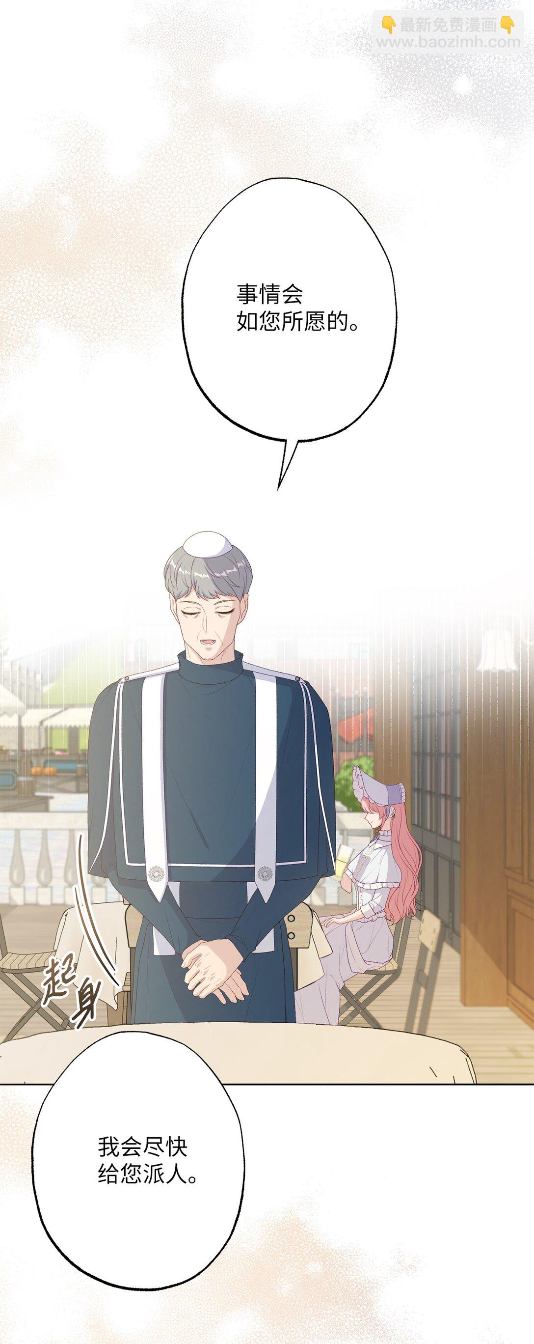 64 袭击(1/3)-第64话