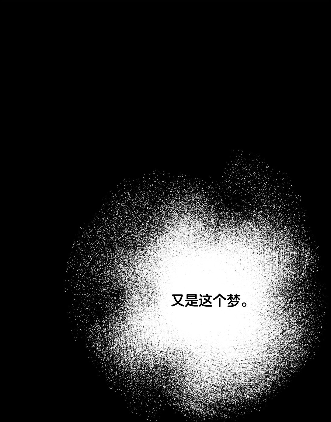 64 袭击(1/3)-第64话