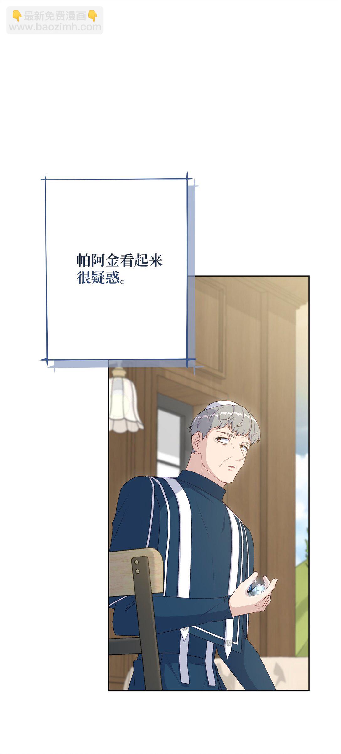 64 袭击(1/3)-第64话