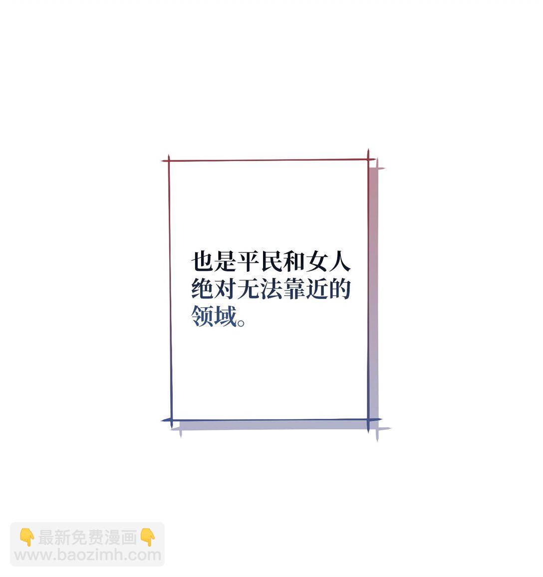 64 袭击(1/3)-第64话