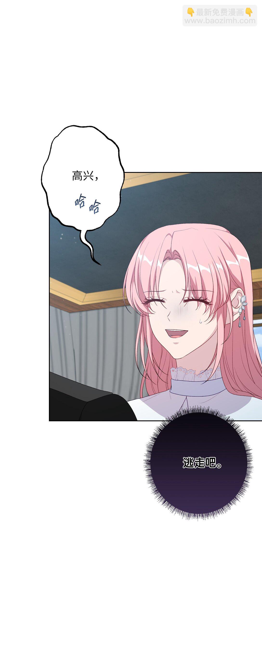 66 逃离(1/3)-第66话