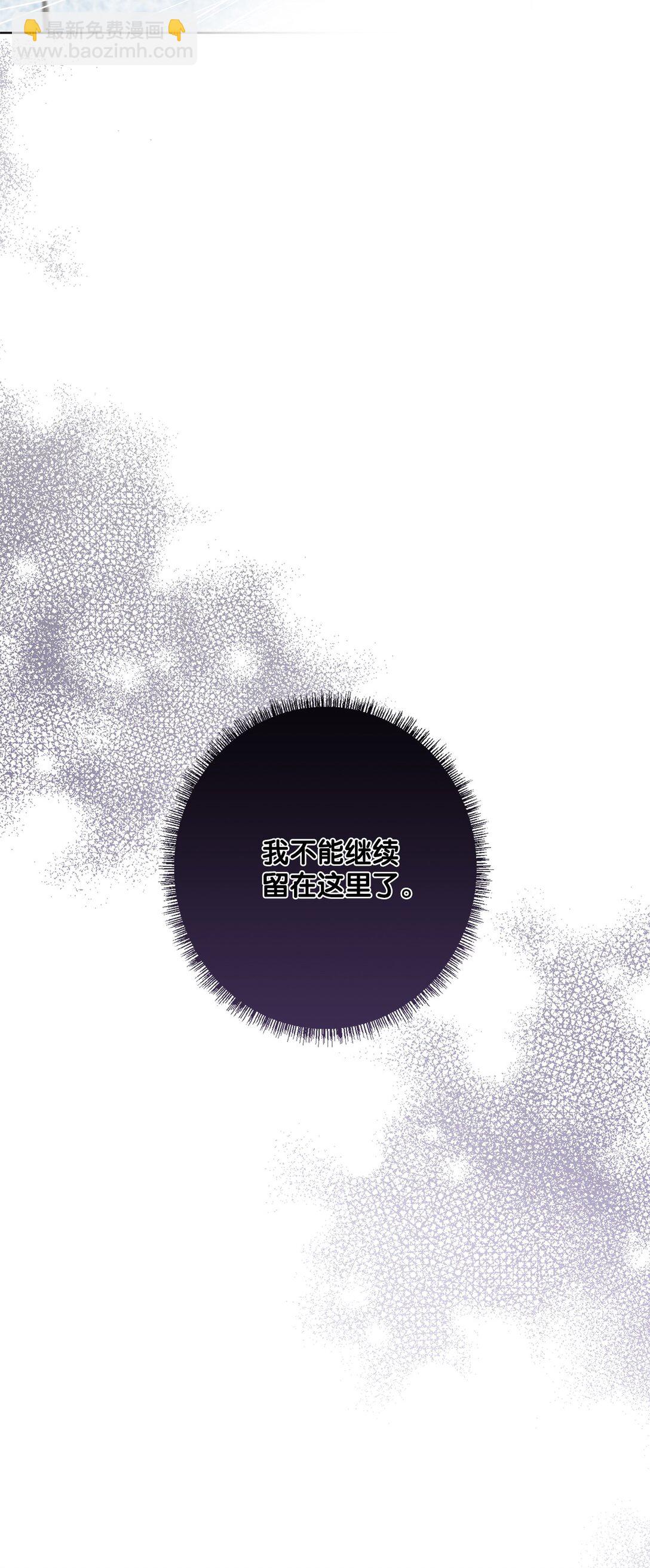 66 逃离(1/3)-第66话