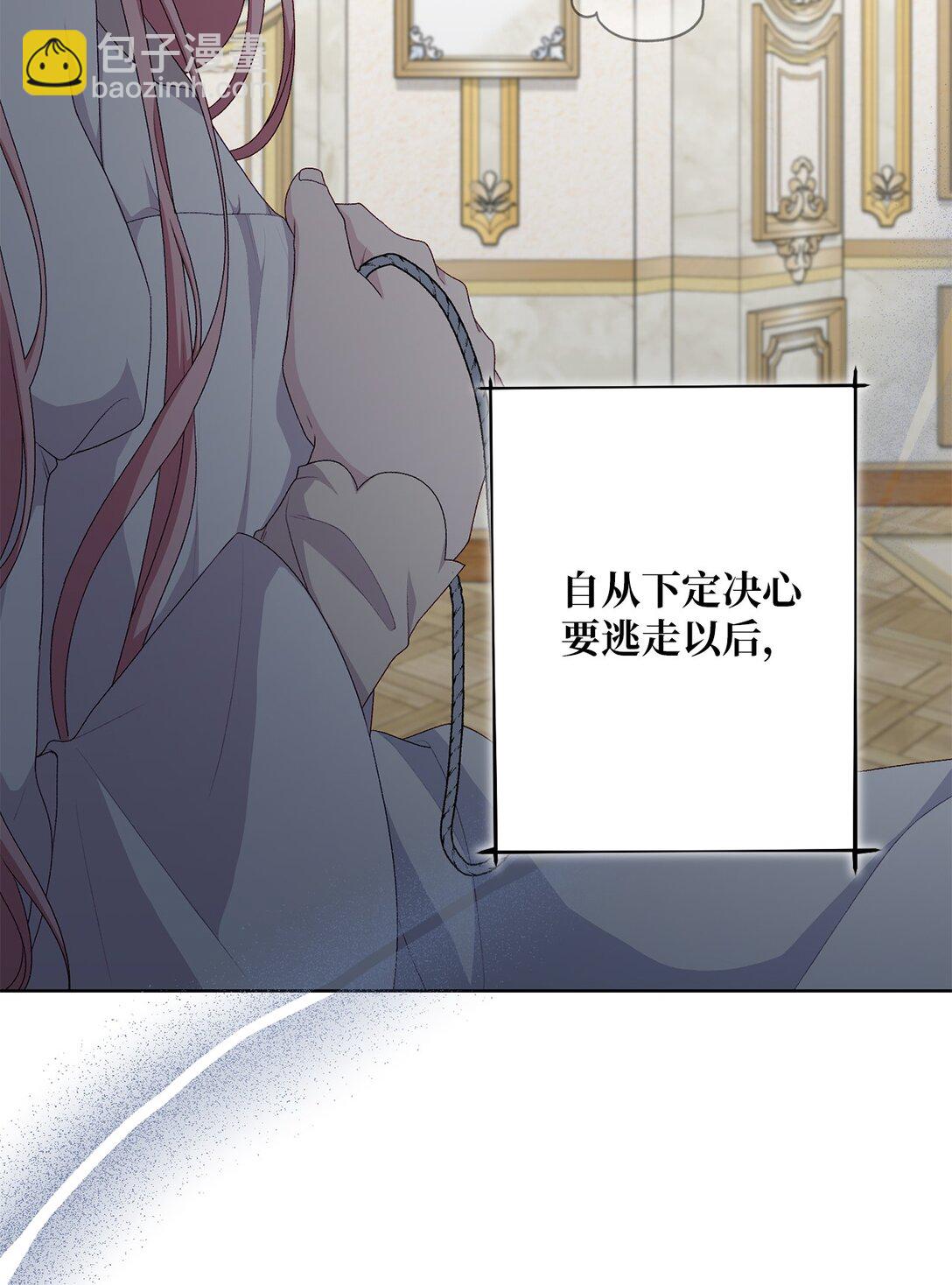 66 逃离(1/3)-第66话