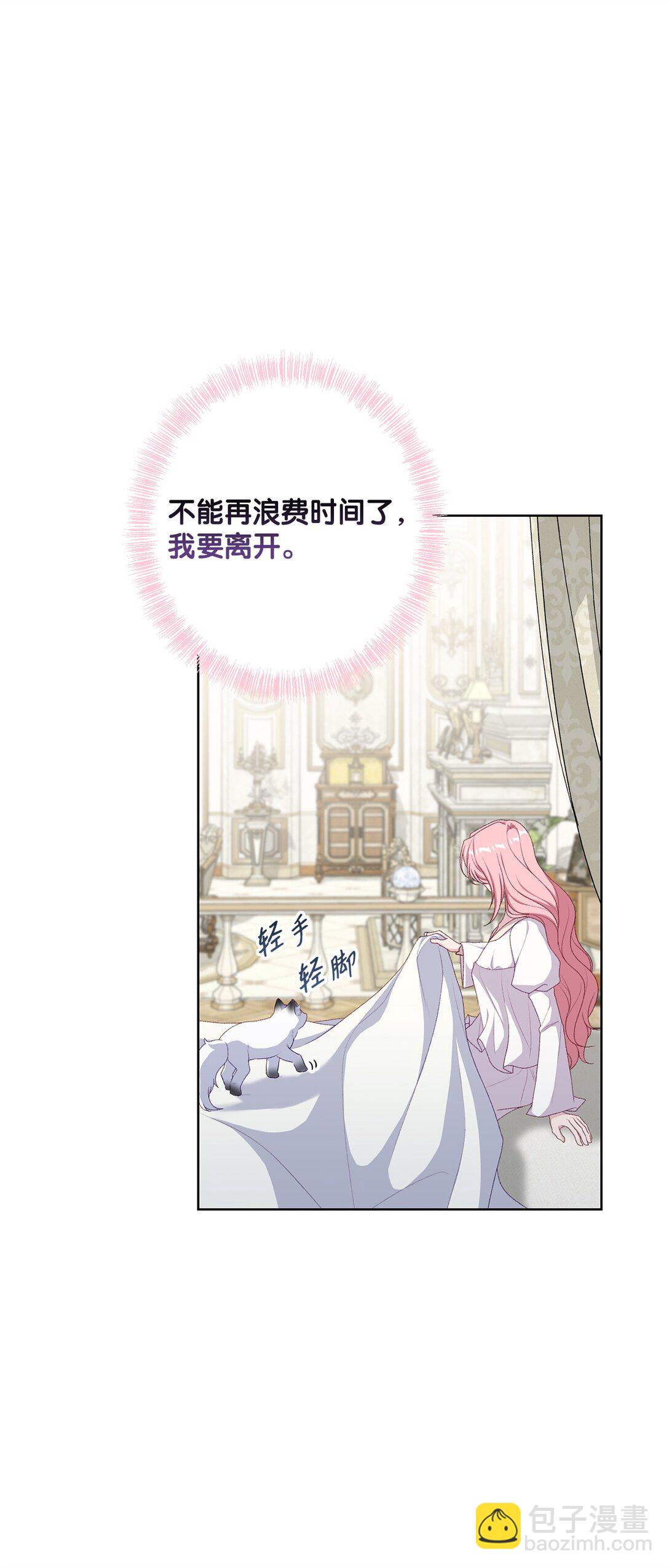 66 逃离(1/3)-第66话