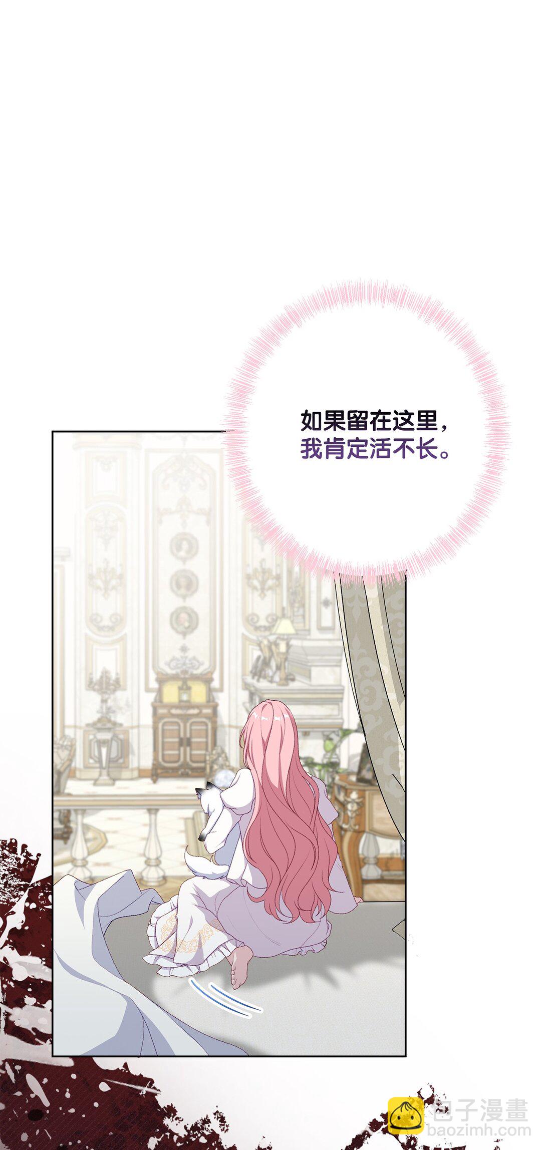 66 逃离(1/3)-第66话