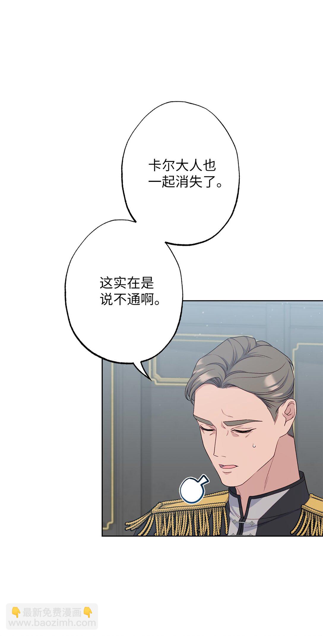 68 坦白(1/2)-第68话