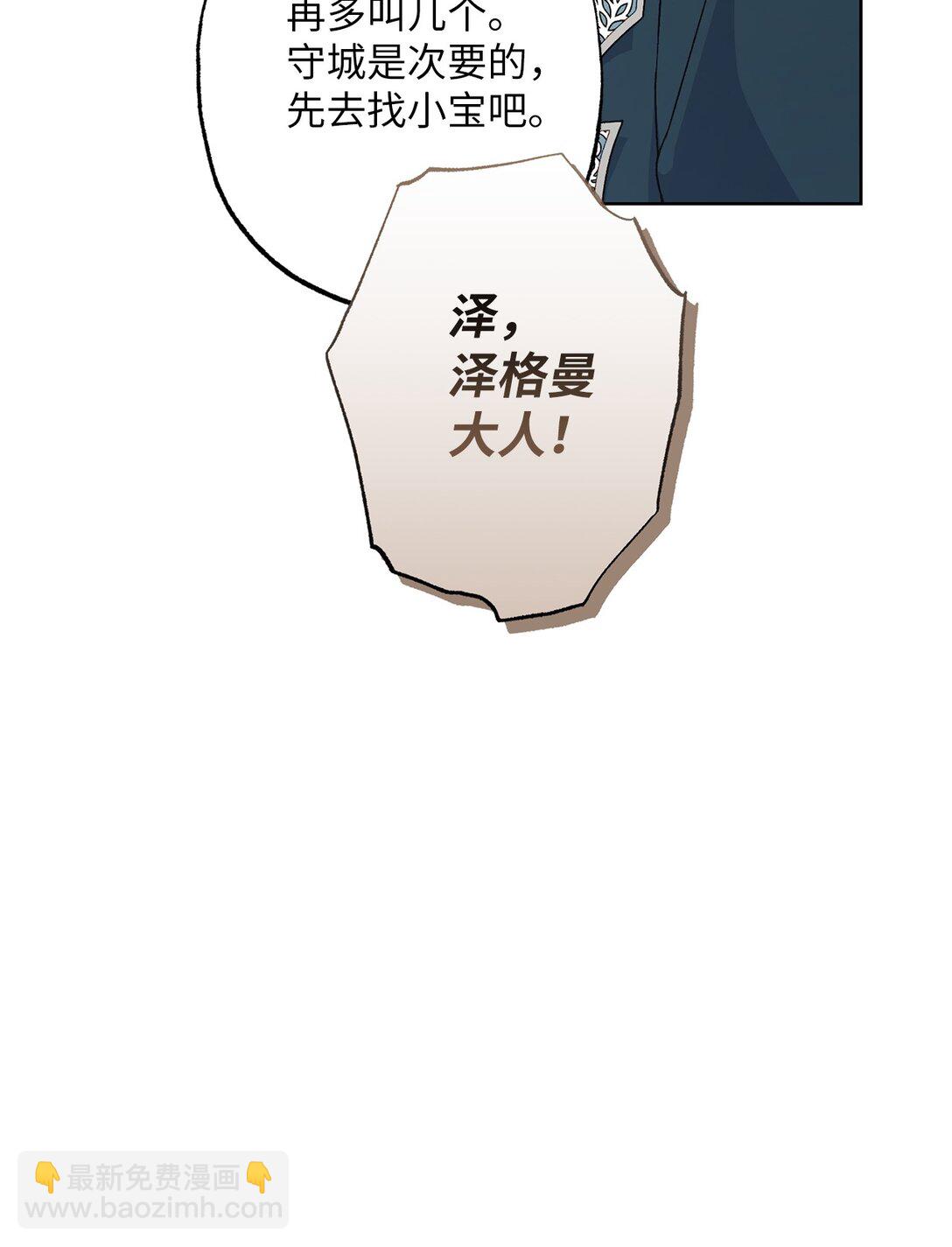 68 坦白(1/2)-第68话