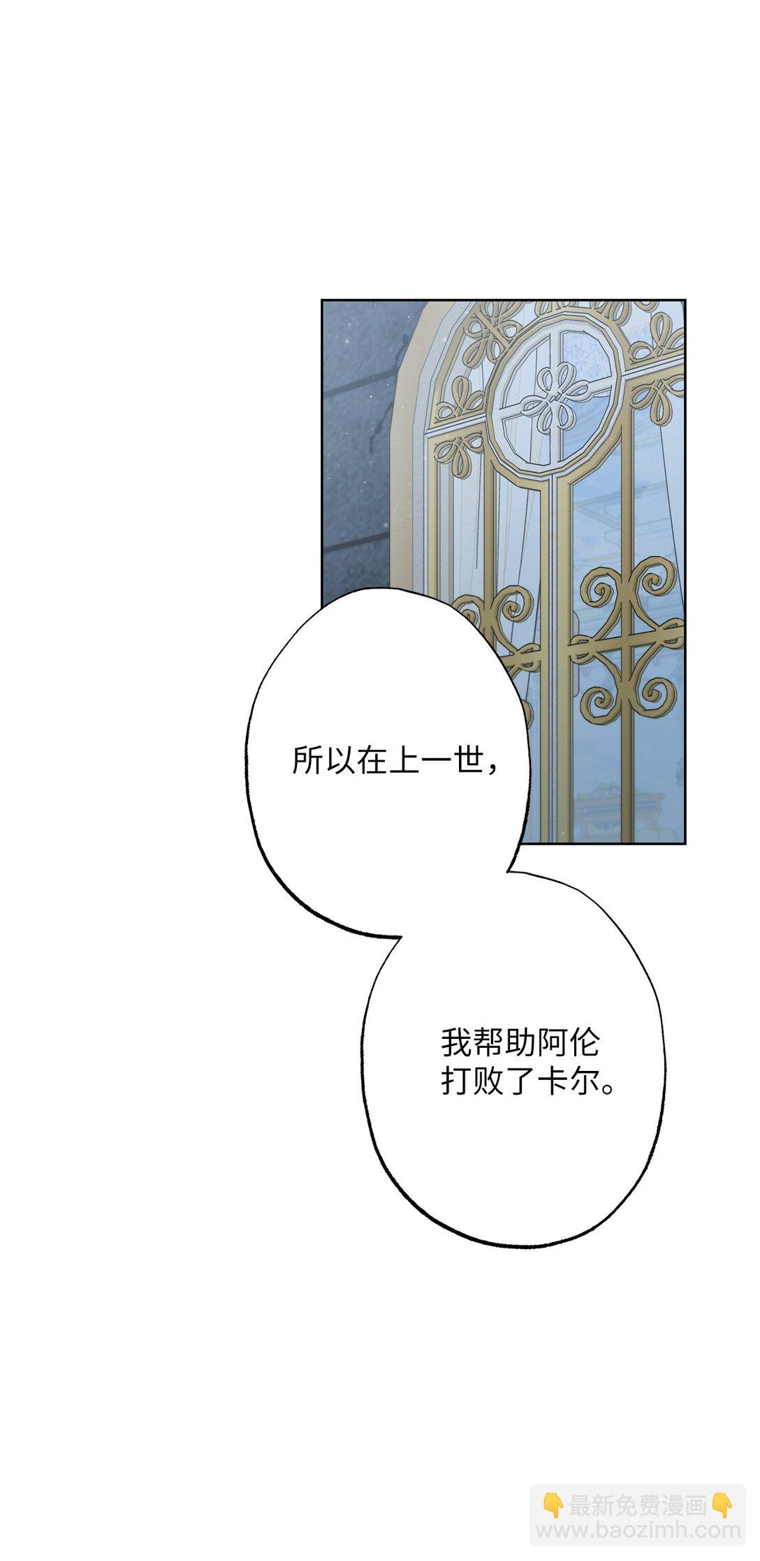 68 坦白(1/2)-第68话