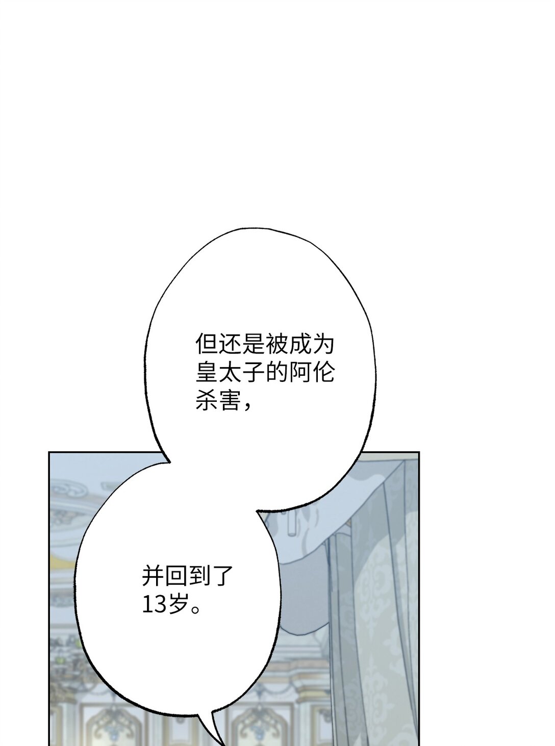 68 坦白(1/2)-第68话