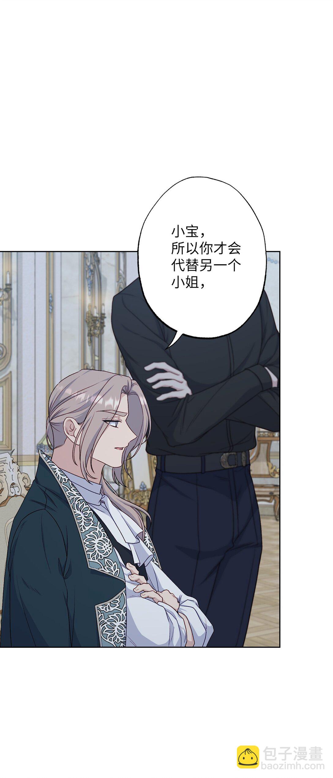 68 坦白(1/2)-第68话