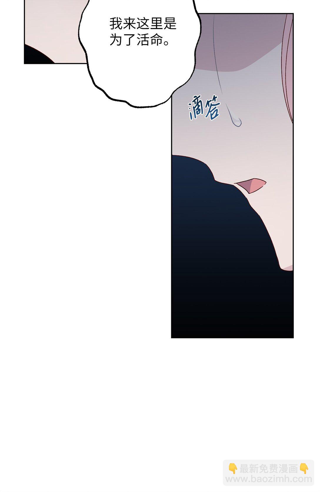 68 坦白(1/2)-第68话