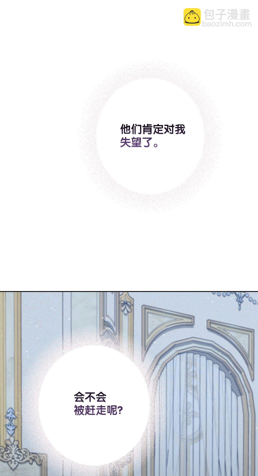 68 坦白(1/2)-第68话