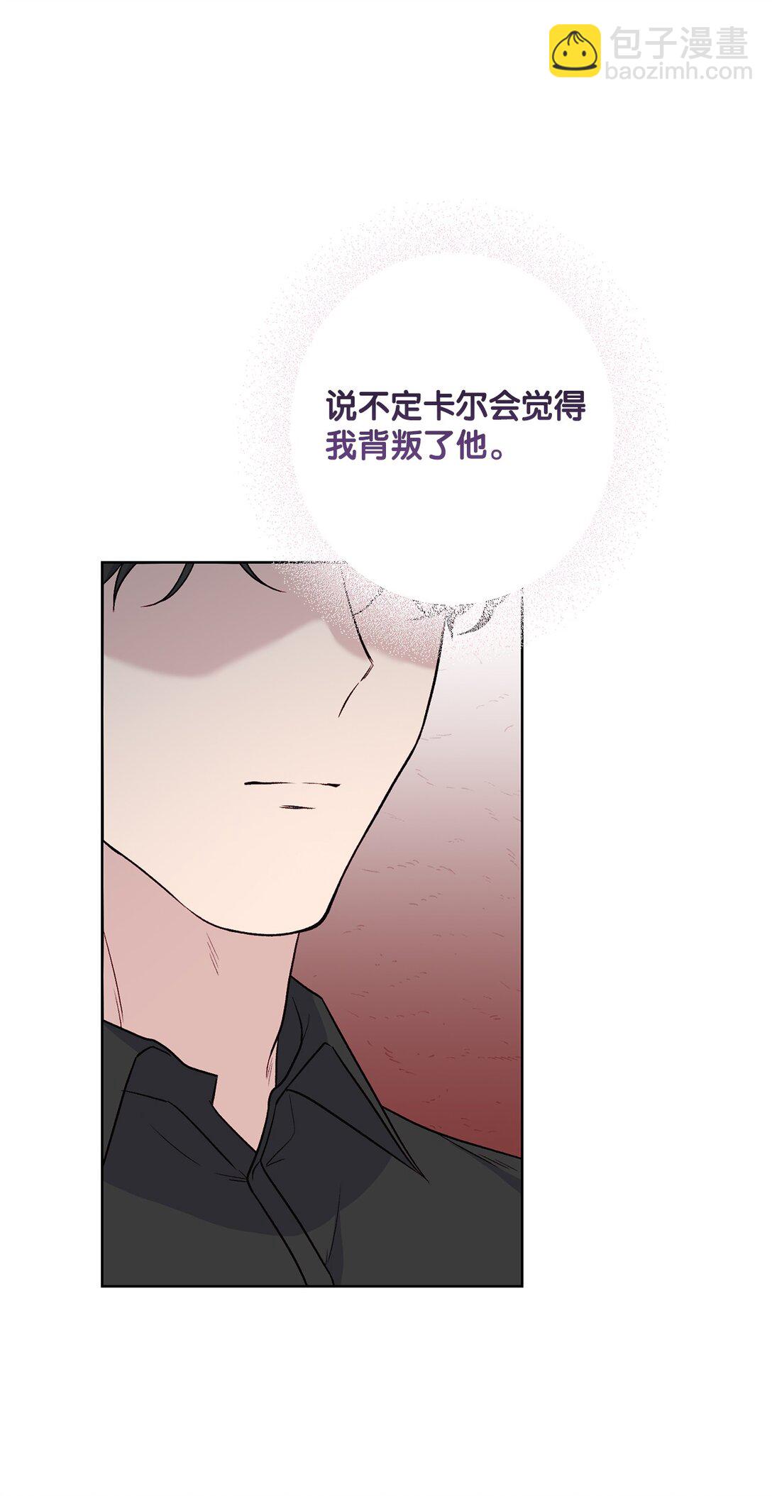 68 坦白(1/2)-第68话