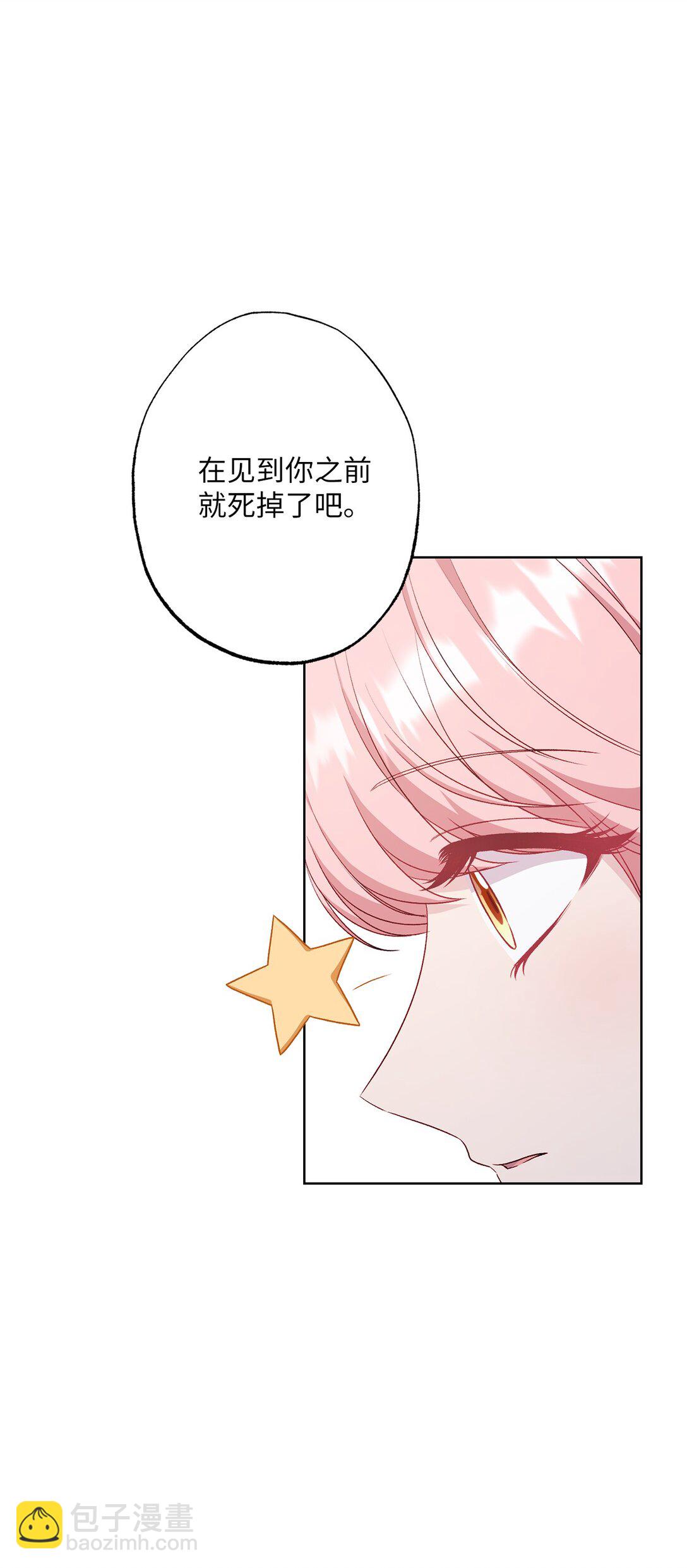 68 坦白(1/2)-第68话