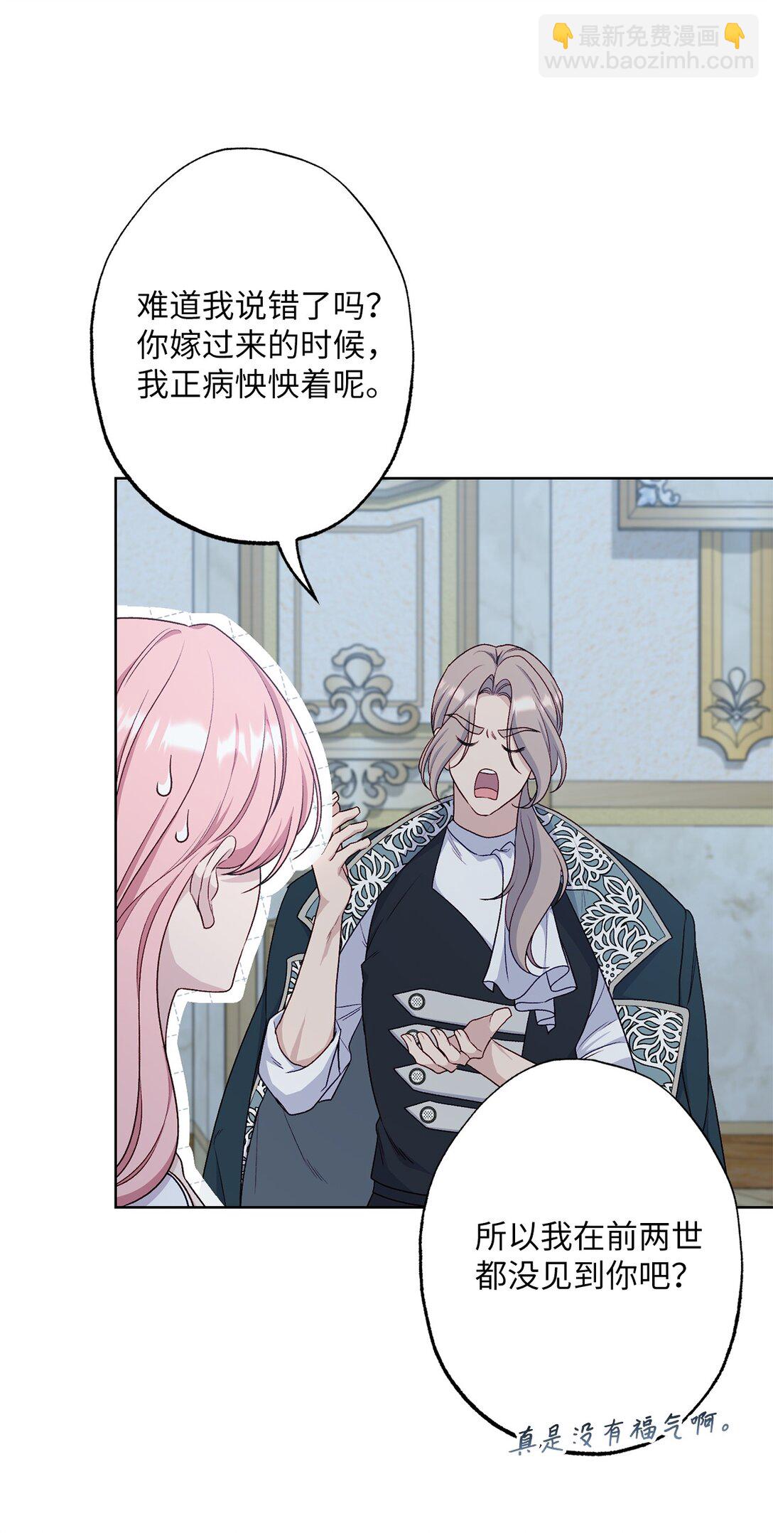 68 坦白(1/2)-第68话