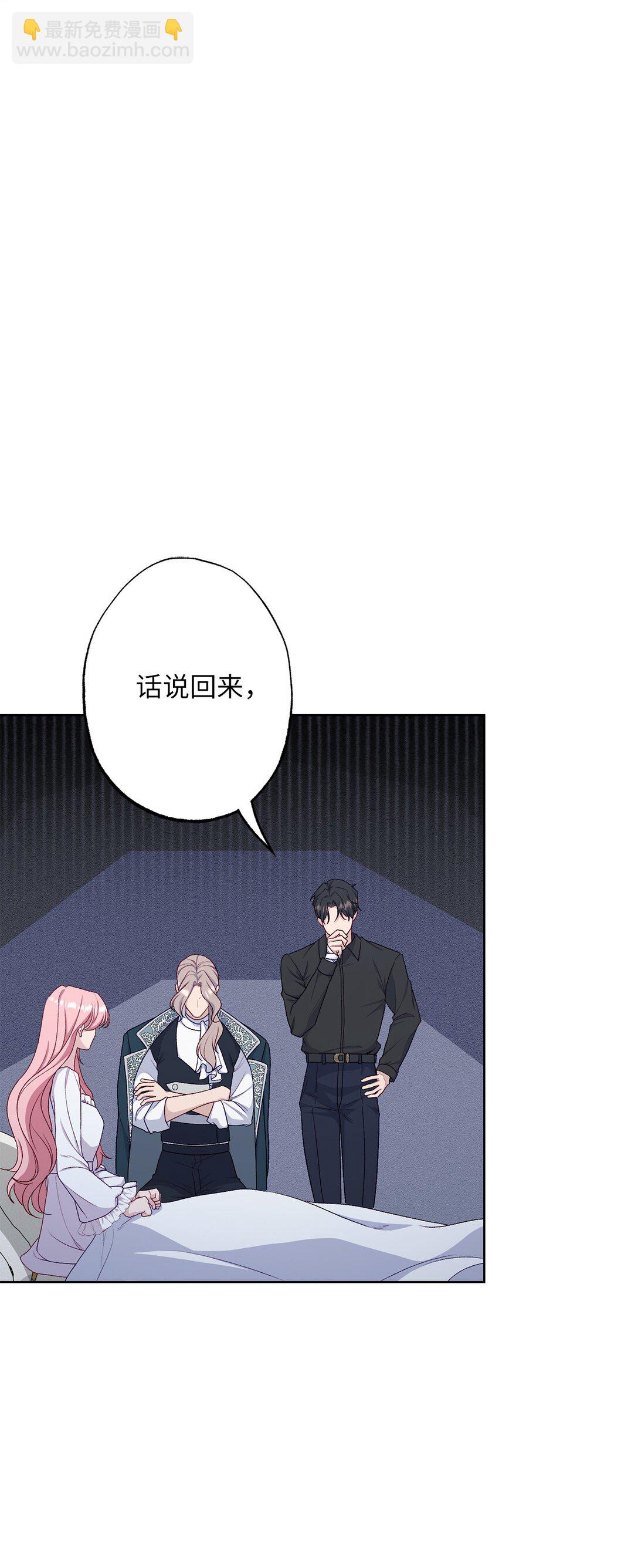 68 坦白(1/2)-第68话