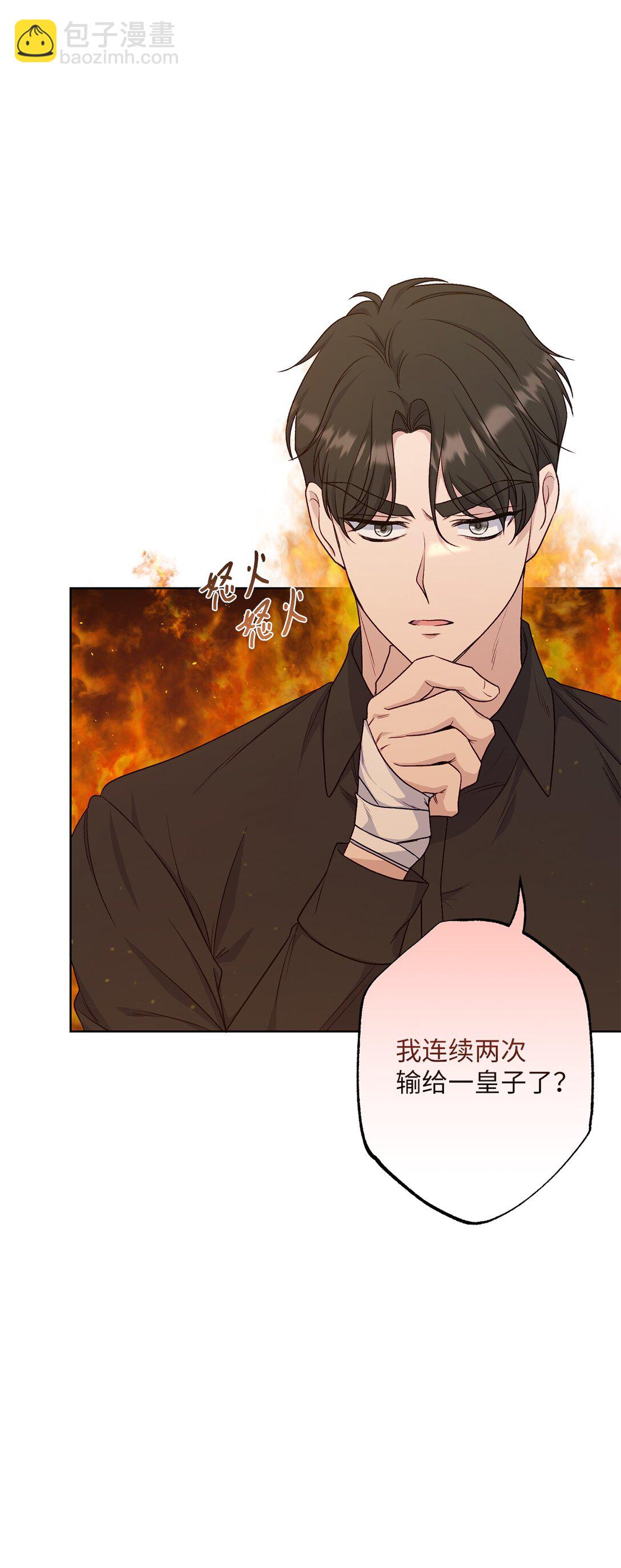 68 坦白(1/2)-第68话