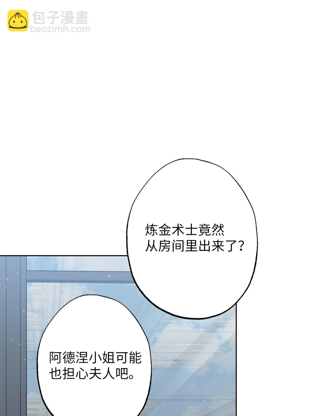 68 坦白(1/2)-第68话