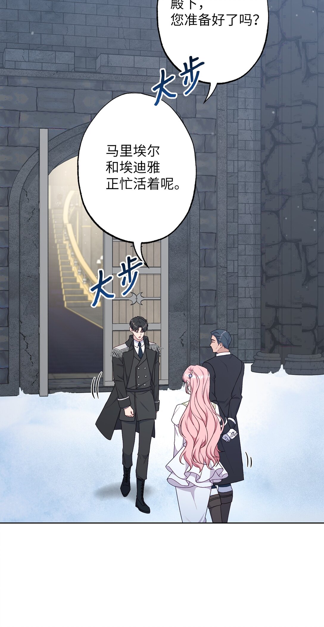 70 首都行(1/2)-第70话