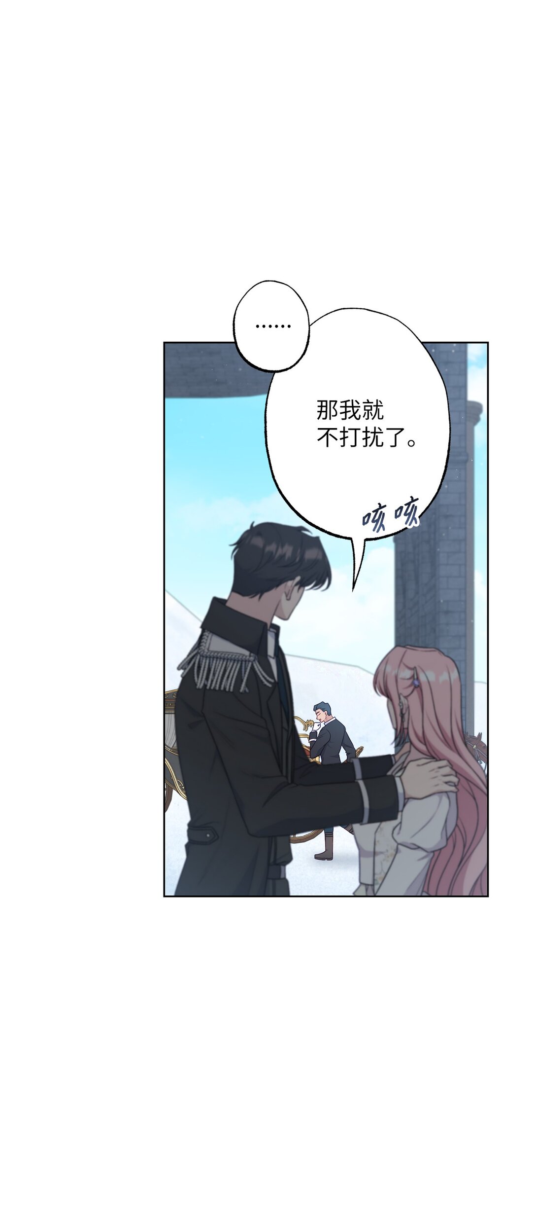 70 首都行(1/2)-第70话