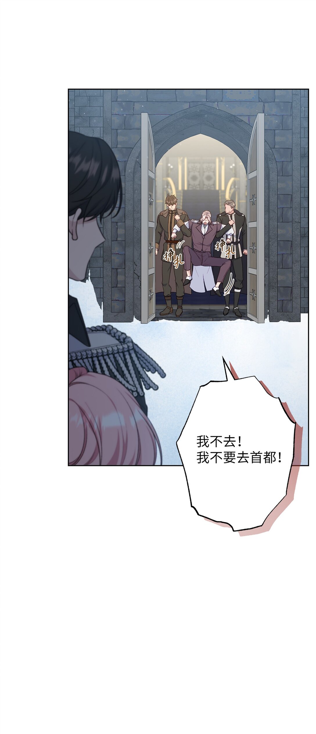 70 首都行(1/2)-第70话