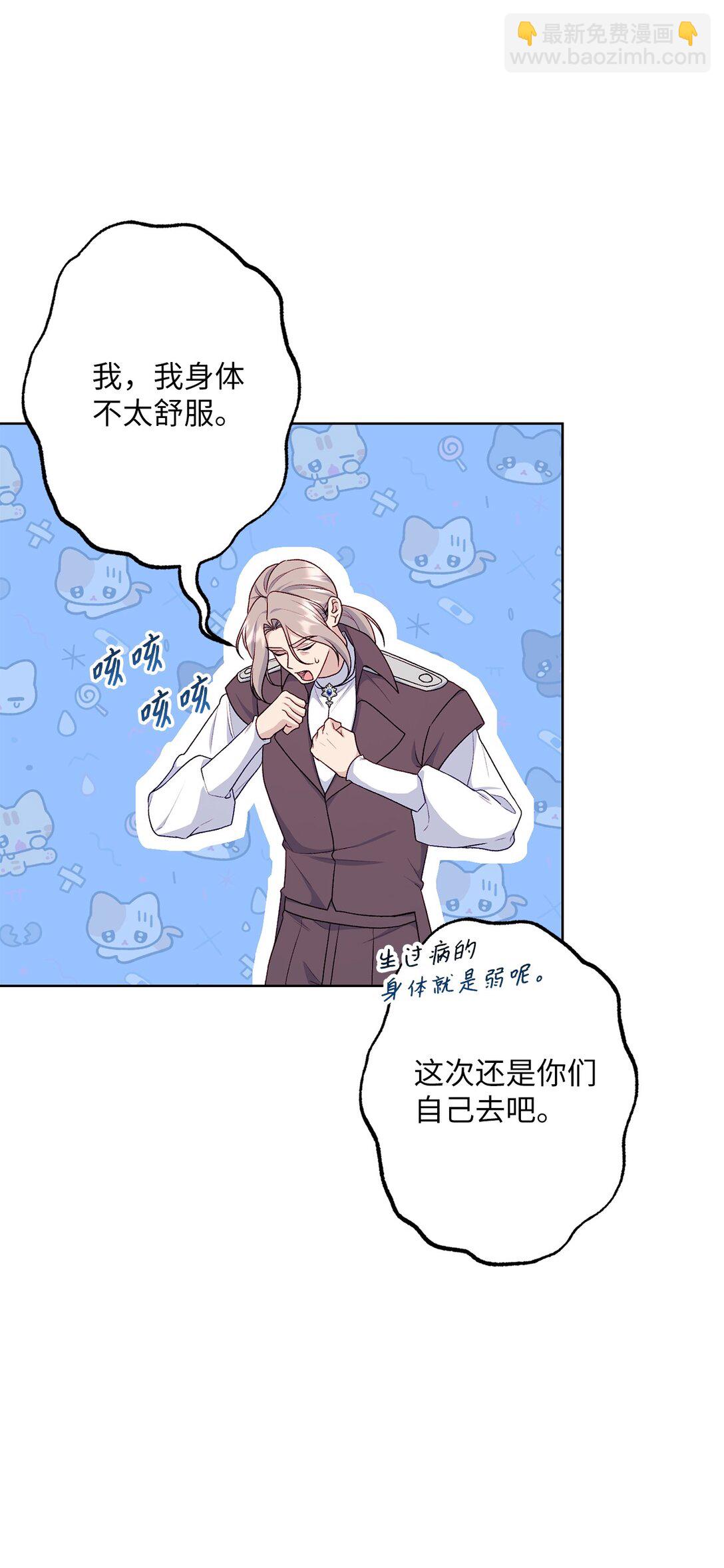 70 首都行(1/2)-第70话