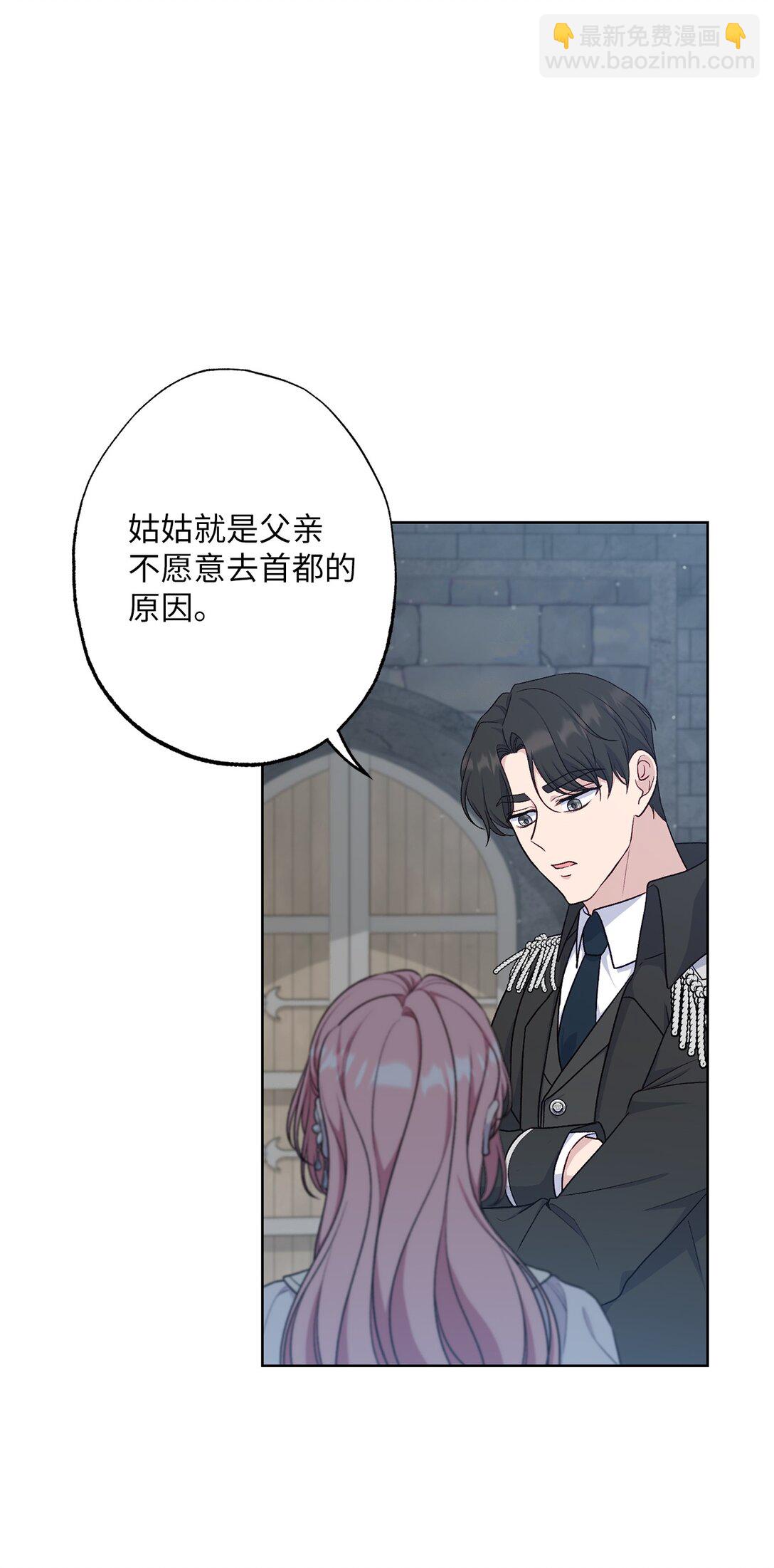 70 首都行(1/2)-第70话