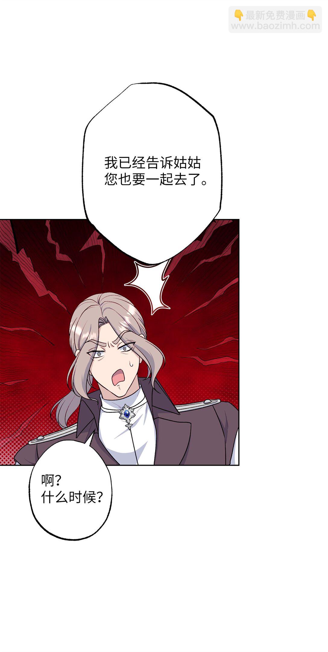 70 首都行(1/2)-第70话