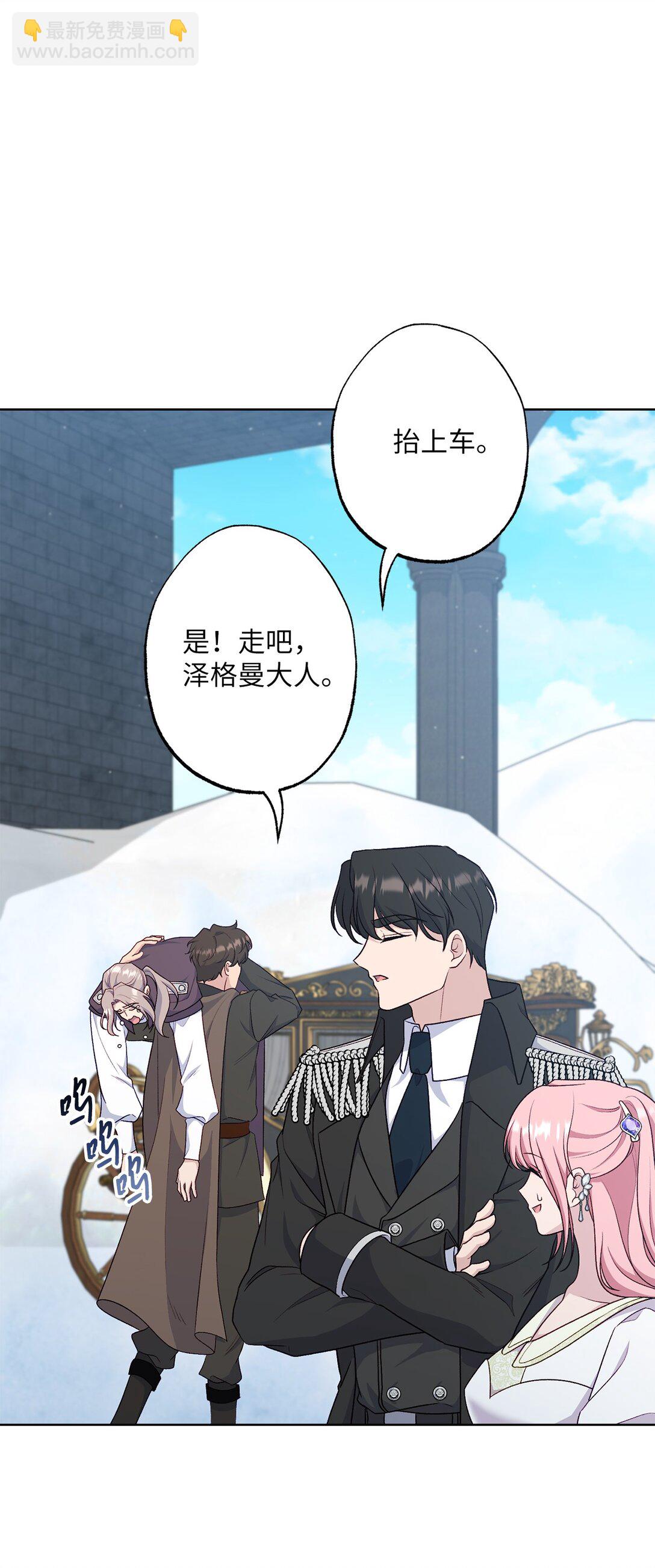 70 首都行(1/2)-第70话