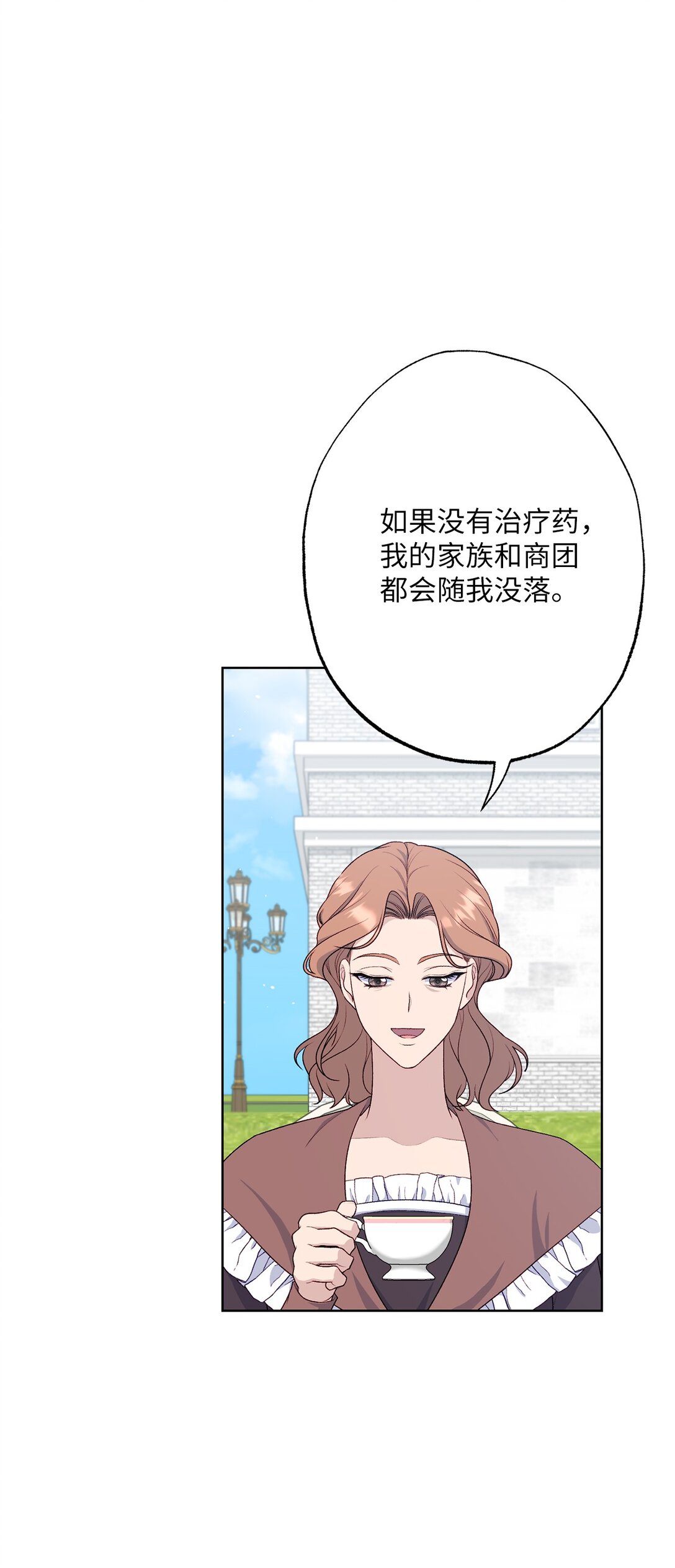 72 邀请(1/2)-第72话