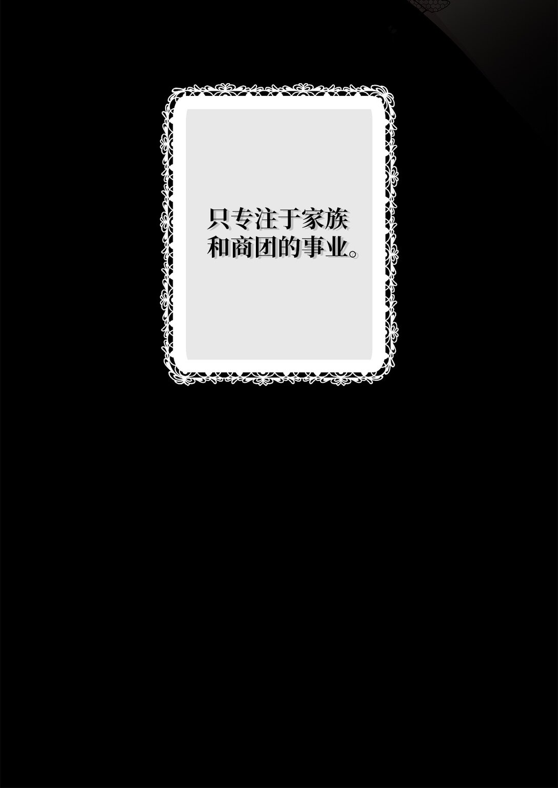 72 邀请(1/2)-第72话