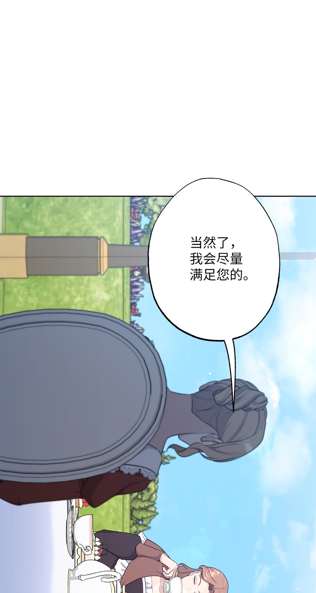 72 邀请(1/2)-第72话