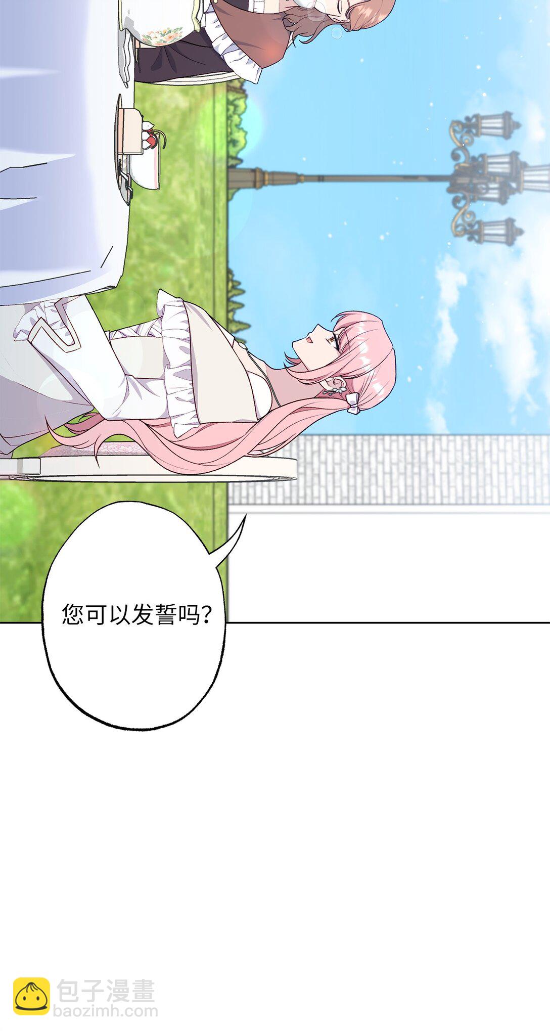 72 邀请(1/2)-第72话