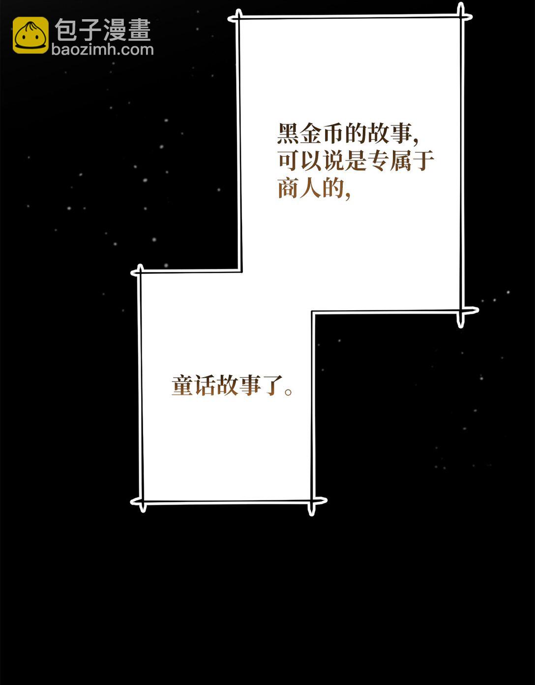 72 邀请(1/2)-第72话